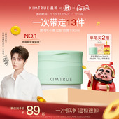 KIMTRUE且初小青瓜卸妆膏温和速卸清爽控油清洁面部卸妆油乳正品
