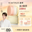KIMTRUE且初土豆泥卸妆膏太阳红梨卸妆油乳女正品 丁禹兮同款