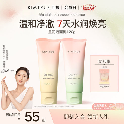 水润不拔干 敏感肌可用