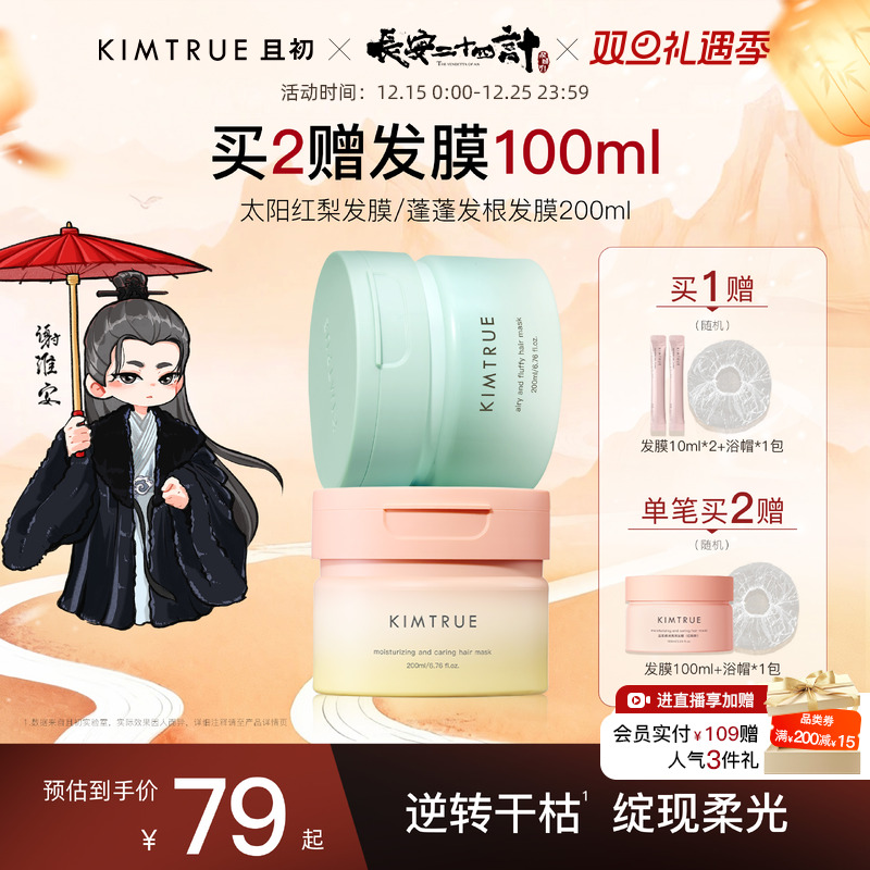 且初发膜柔顺修护不扁塌