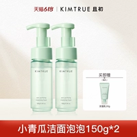 Очищающее молочко, 299.9 мл, 30г