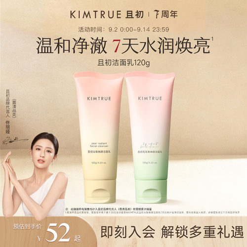 水润不拔干 敏感肌可用