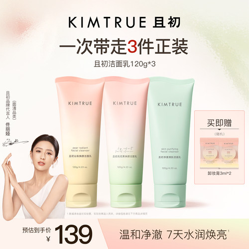 水润不拔干 敏感肌可用