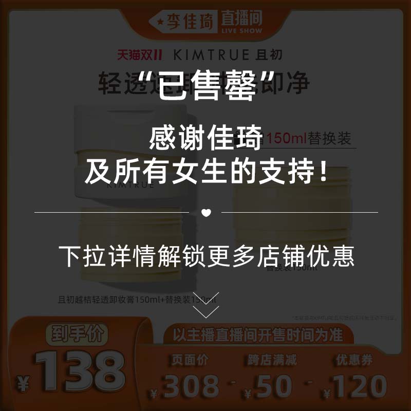 【双11囤货】KIMTRUE且初卸妆膏深层清洁脸部眼唇温和土豆泥高性价比高么？