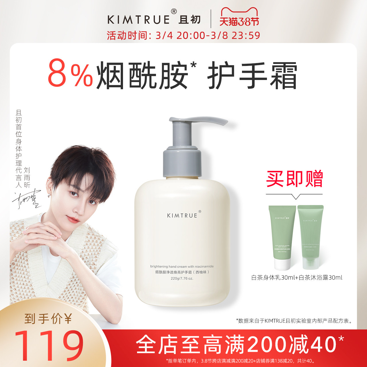 KIMTRUE且初烟酰胺护手霜220g女提亮补水保湿滋润不油腻秋冬季KT