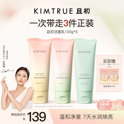 水润不拔干 敏感肌可用