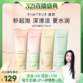 付定 20号烈儿0元 KIMTRUE且初太阳红梨洁面乳洗面奶 先加购