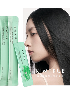 KIMTRUE且初洗发水护发