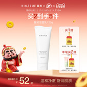 KIMTRUE且初氨基酸表活洗面奶男女士温和清洁面乳舒缓泡沫绵密KT