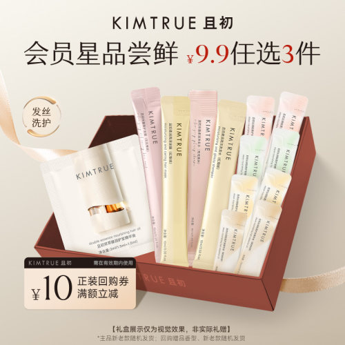 且初护发精油柔顺防干枯