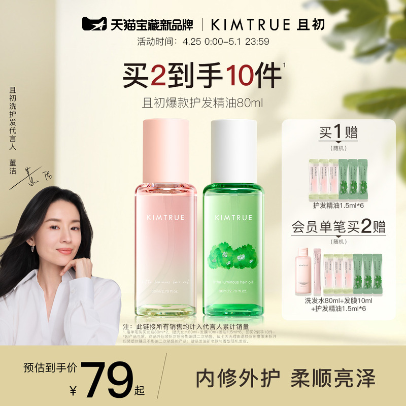 ͬKIMTRUEҳ޻ŮɿͷȾ˳55Ԫ
