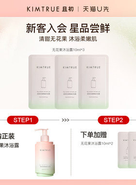 无花果洗护沐浴露保湿平滑肌肤