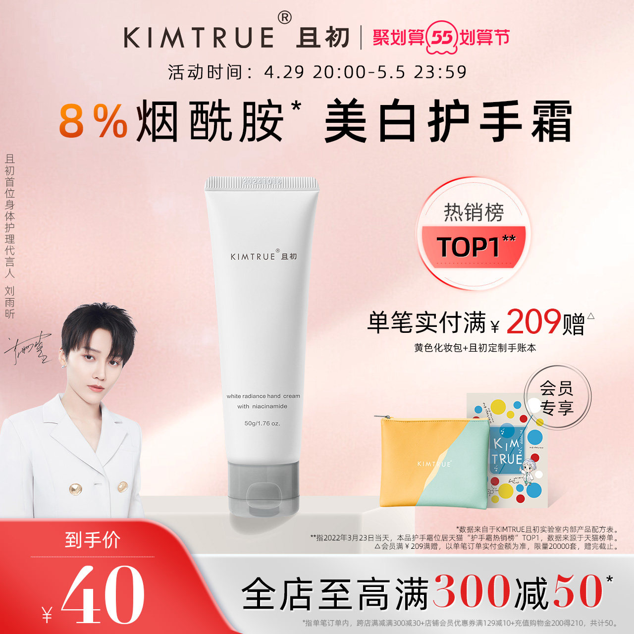 KIMTRUE且初护手霜女美白补水保湿滋润不油腻男夏季嫩白小支便携