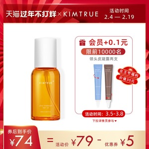 kt且初元气橙光瓶护发柔顺推荐精油