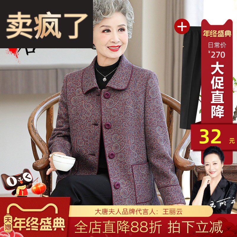 奶奶秋装外套中老年人女装妈妈春秋款上衣洋派老太太衣服60多岁70