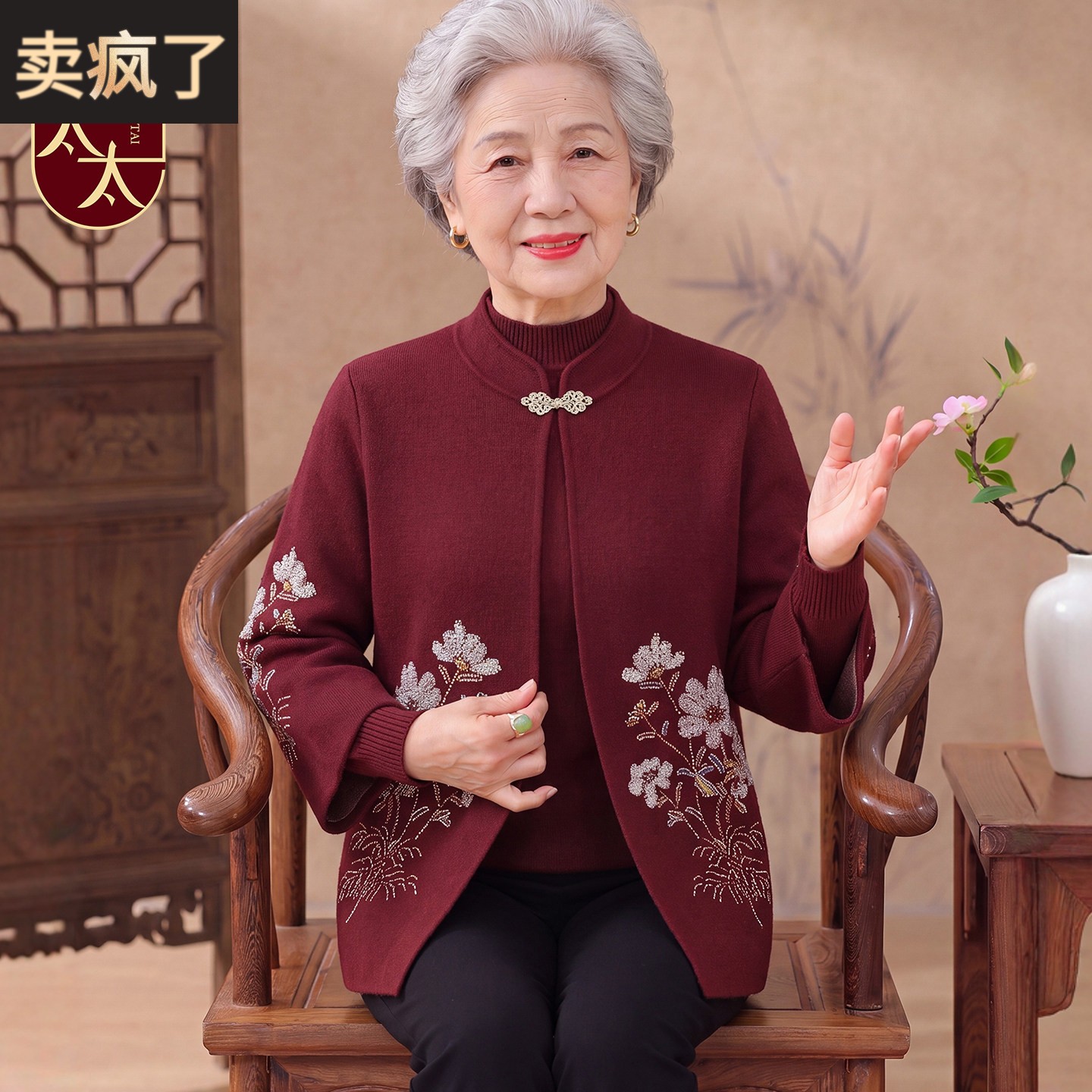 妈妈秋装针织两件套中老年喜婆婆上衣女洋气婚庆外套奶奶秋冬套装