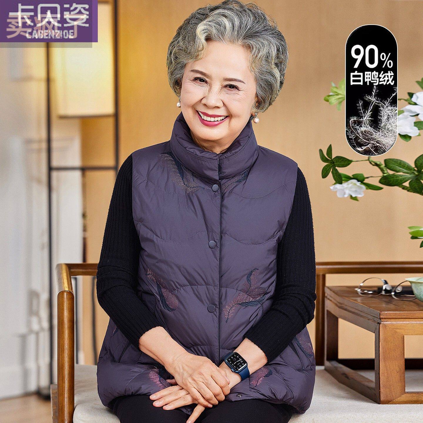中老年人女冬装妈妈羽绒服马甲60岁70奶奶坎肩立领马夹老太太冬季