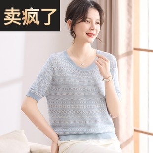 夏季 喜卉媽媽夏裝 洋氣減齡針織上衣短袖 T恤中老年女裝 薄冰絲小衫