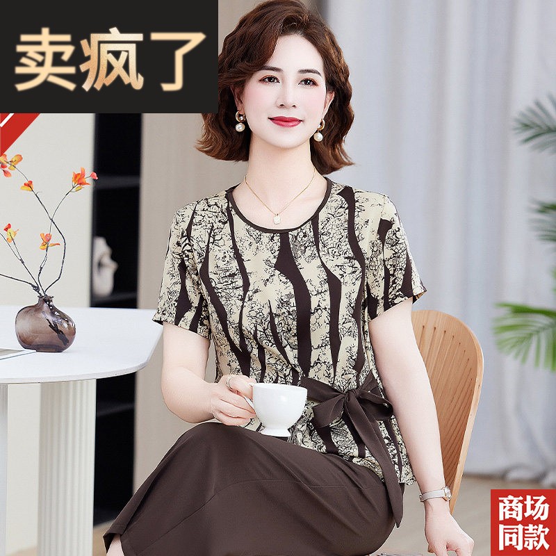 时尚女装中老年套装妈妈夏装桑蚕丝真丝短袖T恤小衫直筒裤两件套
