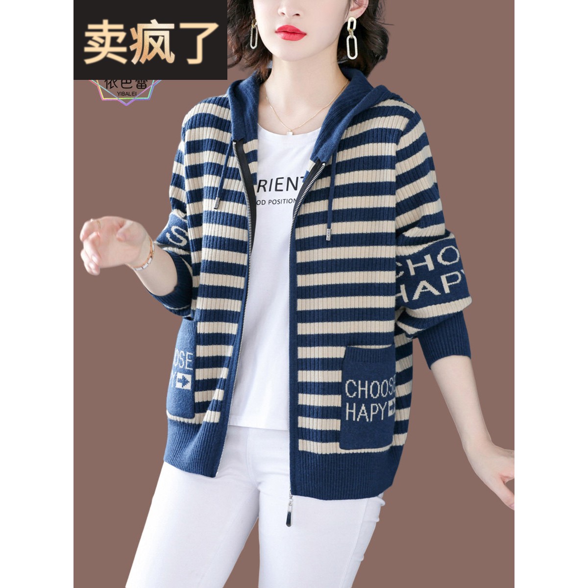 妈妈秋装连帽卫衣女宽松大码条纹开衫春秋羊毛带帽衫拉炼毛衣外套