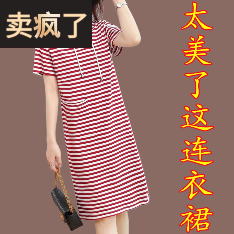 连帽长版短袖t恤女纯棉宽松妈妈过膝连帽休闲全棉横条纹T恤洋装