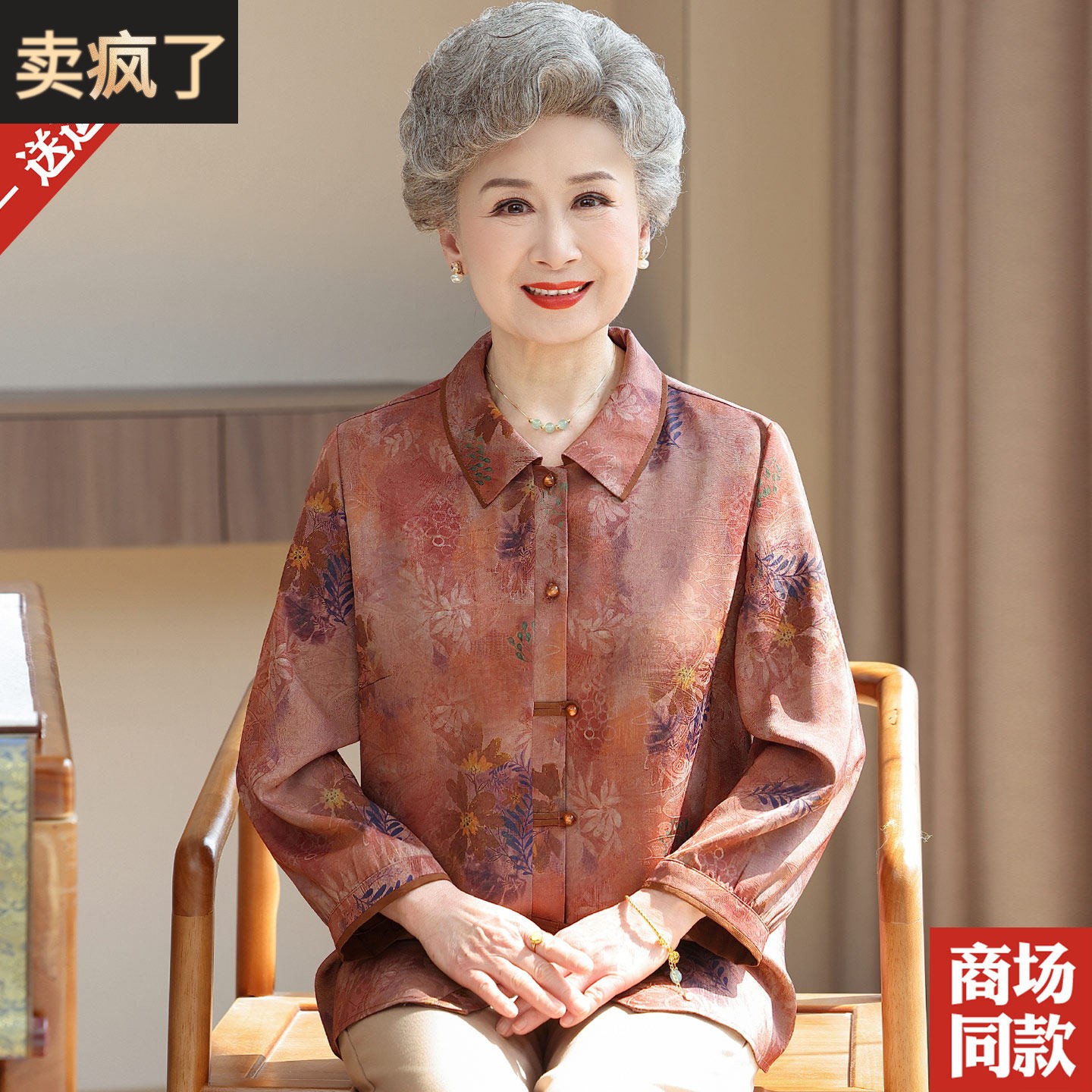 中老年人妈妈装春夏季桑蚕丝衬衫翻领九分袖复古真丝衬衣奶奶上衣