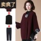 2025新款 秋冬阔太太高贵套 上衣中老年女装 妈妈春装 针织外套大尺码