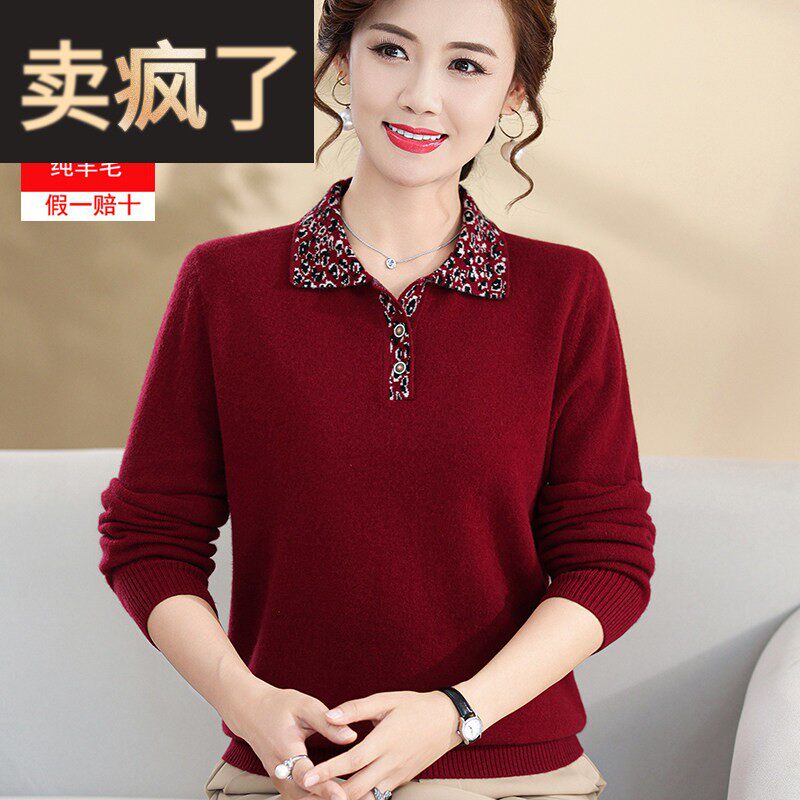 中年妈妈纯羊毛衫翻领中老年人女装毛衣打底衫马年本命年红色衣服