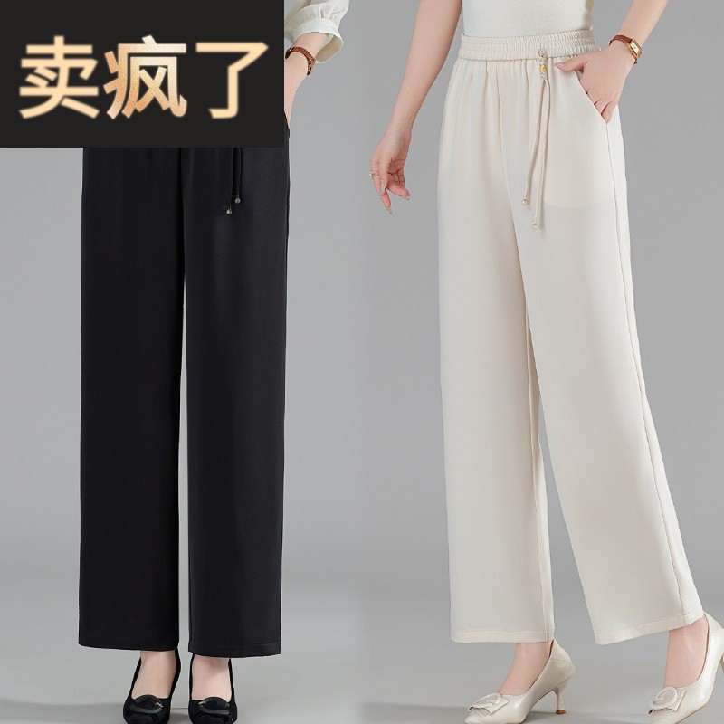 夏季薄款桑蚕丝长裤中老年妈妈裤子高腰垂感直筒裤显瘦真丝阔腿裤