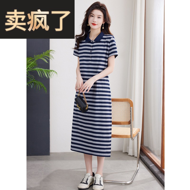 2025新款夏季条纹polo洋装女长版直筒休闲 减龄运动纯棉t恤裙子
