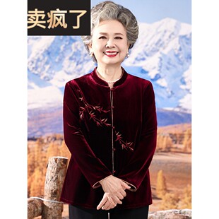 中老年人秋装女奶奶装金丝绒外套妈妈秋冬国风上衣喜婆婆生日大寿