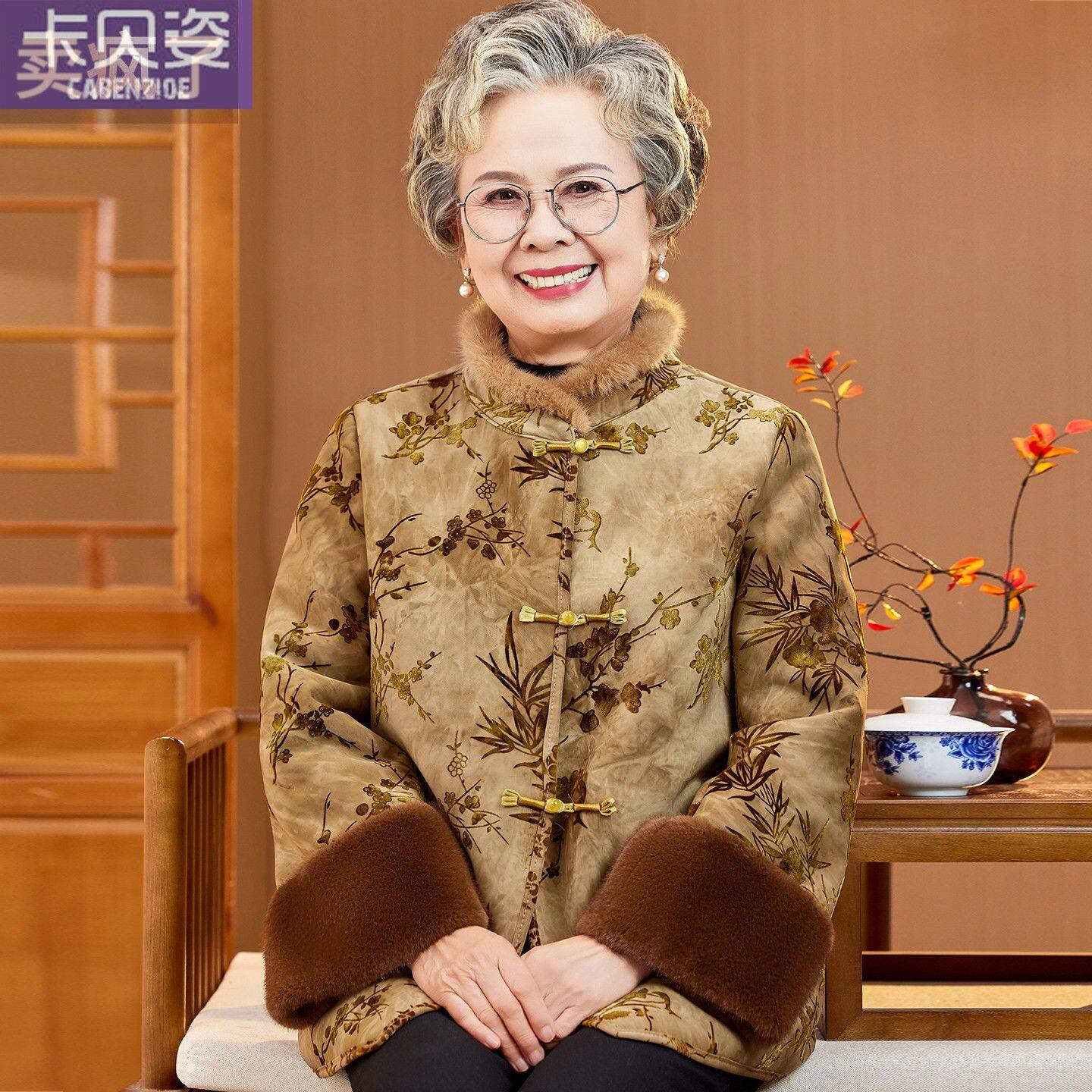 奶奶冬装皮草外套中老年人女妈妈冬季皮毛一体老太太加厚保暖外套