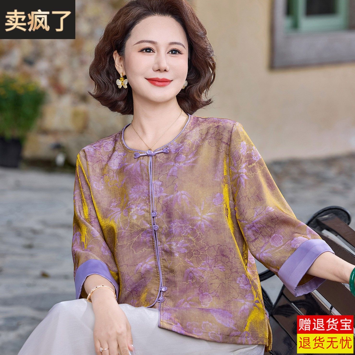 妈妈夏装七分袖立领印花桑蚕丝衬衫中老年女洋派百搭国风真丝上衣