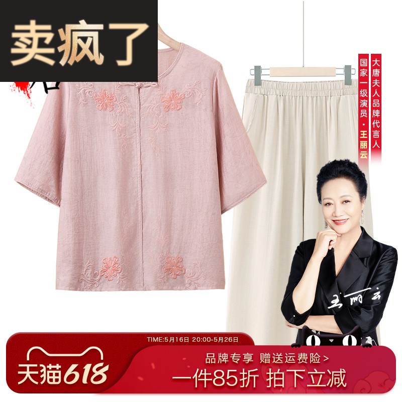 妈妈夏装棉麻T恤2025新款中老年人女装奶奶短袖套装夏季衣服洋气