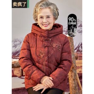 中老年人羽绒服女款妈妈冬装大码加厚奶奶装老人太太冬季连帽外套