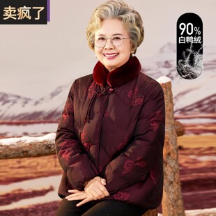 奶奶冬装羽绒服老年人毛领款外套女中长款高端气质老太太冬季衣服