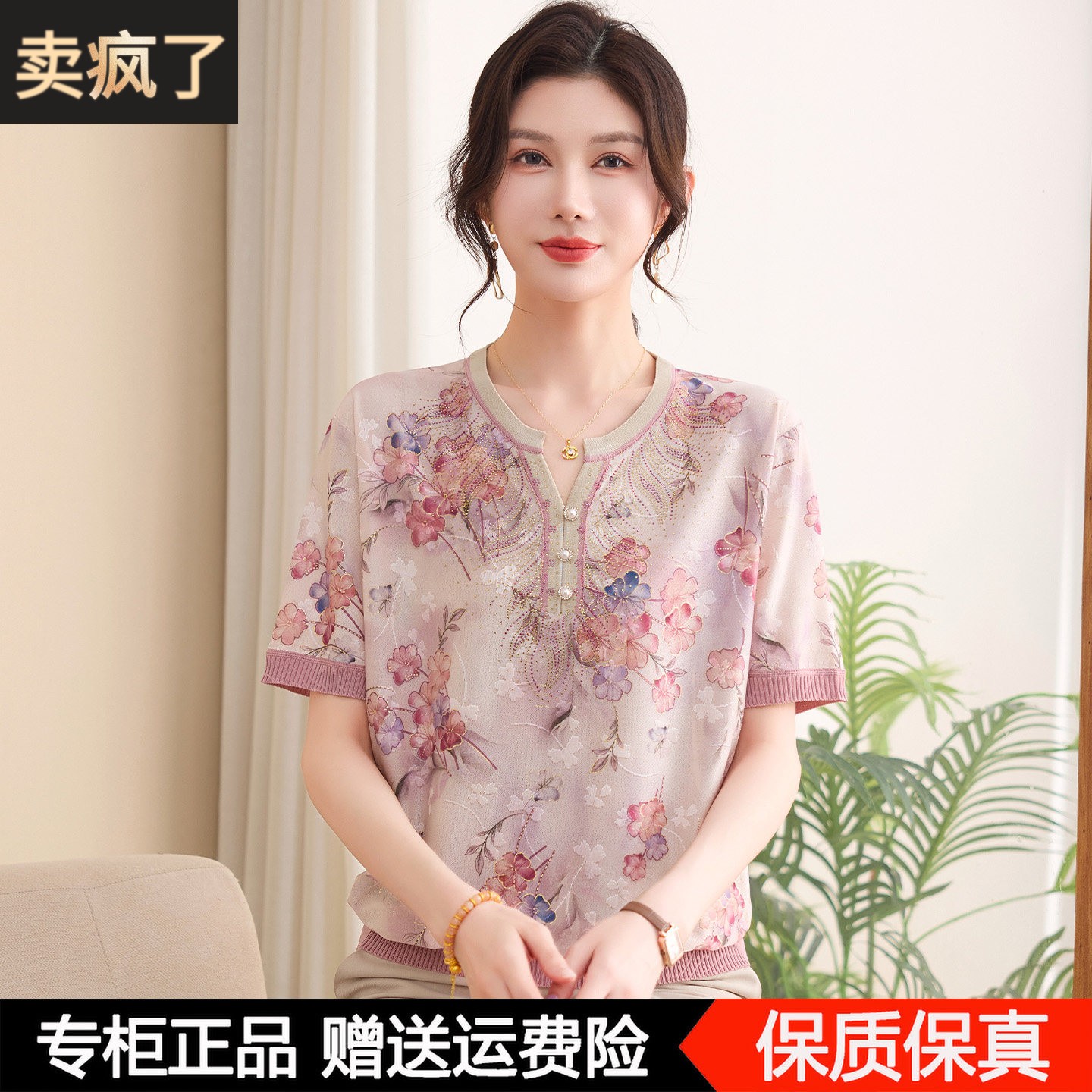 妈妈夏装短袖针织小衫洋派桑蚕丝T恤中老年女装2026新款舒适上衣