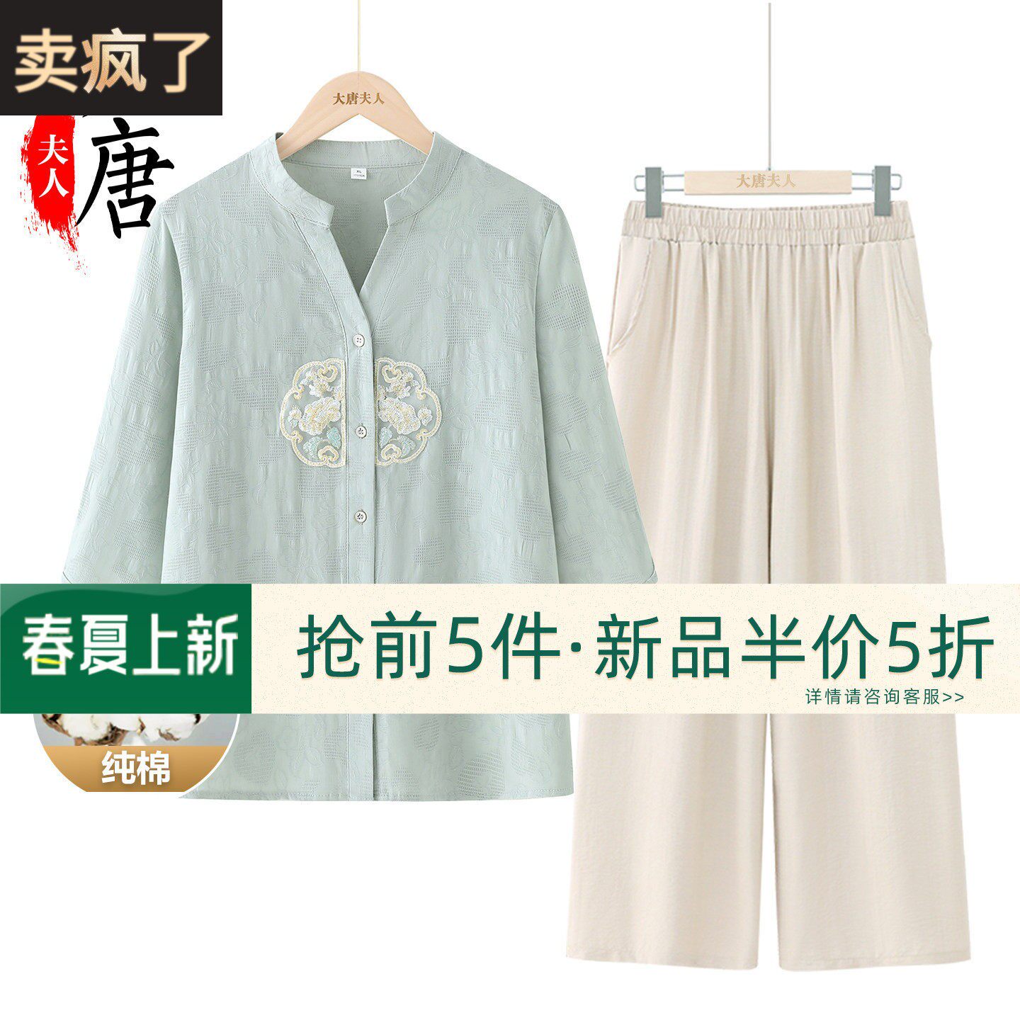 妈妈纯棉长袖T恤新款夏装全棉短袖中老年女装半袖2026新款上衣服