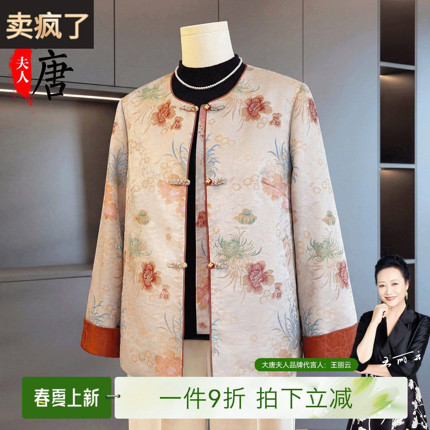 妈妈春装新中式国风外套中老年女装提花盘扣圆领宽松显瘦上衣外套