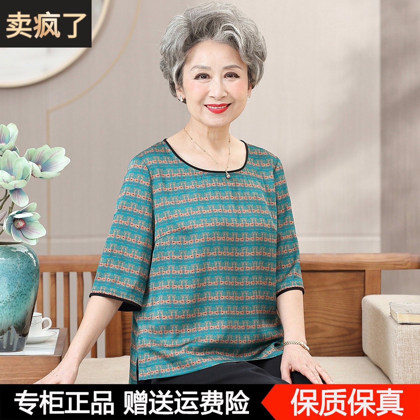 老年人夏装女中袖桑蚕丝T恤奶奶装老人老太太衣服夏季真丝上衣服