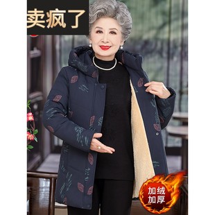 奶奶冬装加绒加厚连帽外套老人太太冬季棉袄老年妈妈装羽绒棉衣服