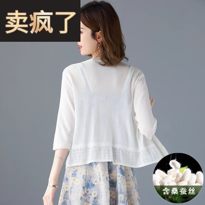 冰丝针织开衫外套女薄款小个子披肩夏季配裙子高级感吊带外搭罩衫