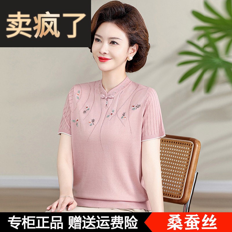 妈妈夏装真丝短袖T恤洋气小衫中老年女装国风桑蚕丝针织薄款上衣