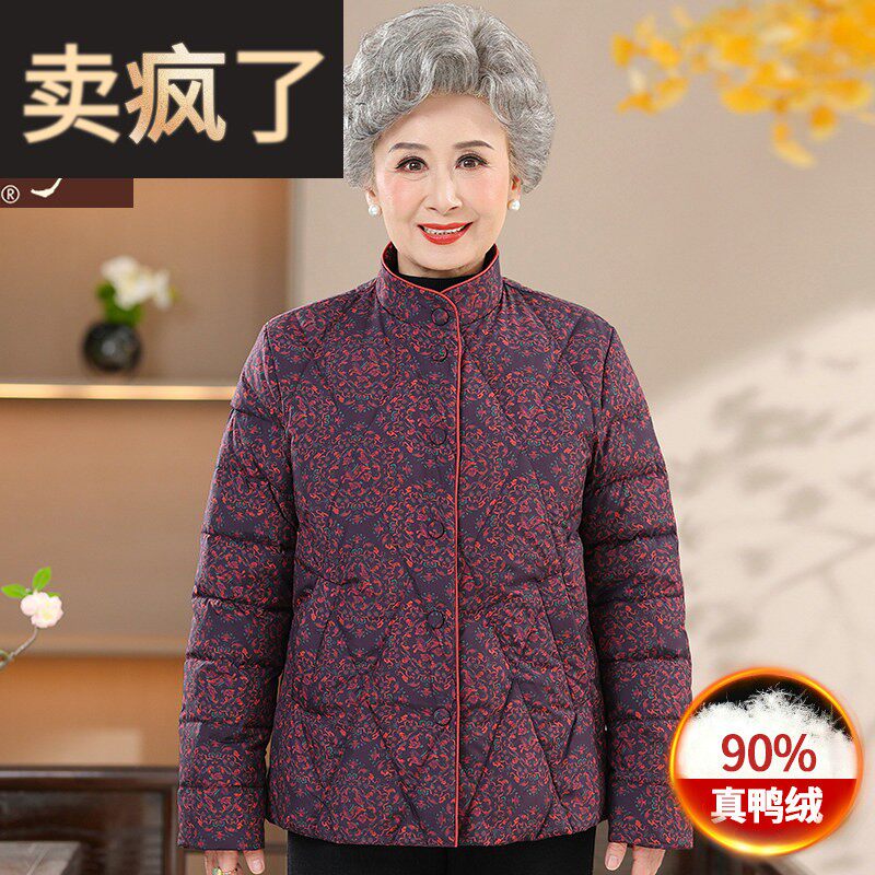 中老年羽绒服女短款妈妈冬装宽松加绒加厚保暖老人太太奶奶穿内胆