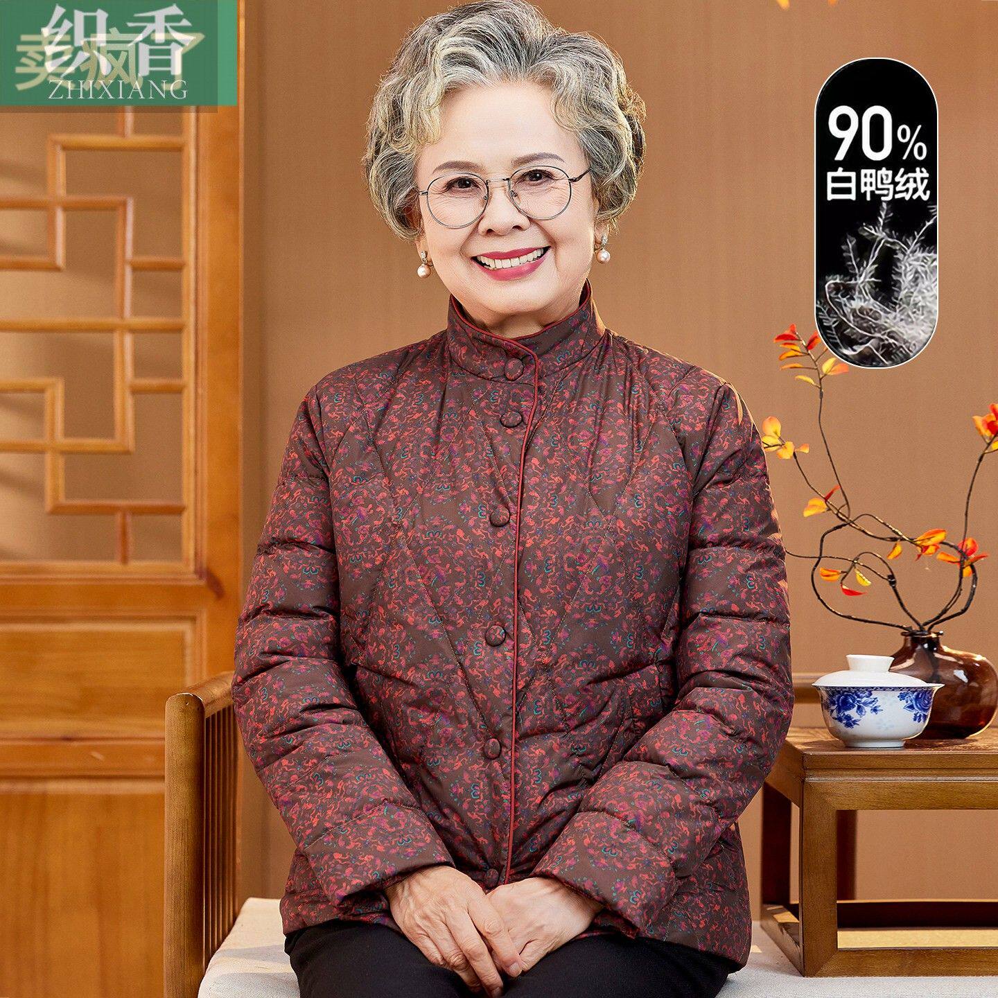 老年人羽绒服女奶奶冬装保暖白鸭绒上衣老人衣服妈妈短款轻便外套
