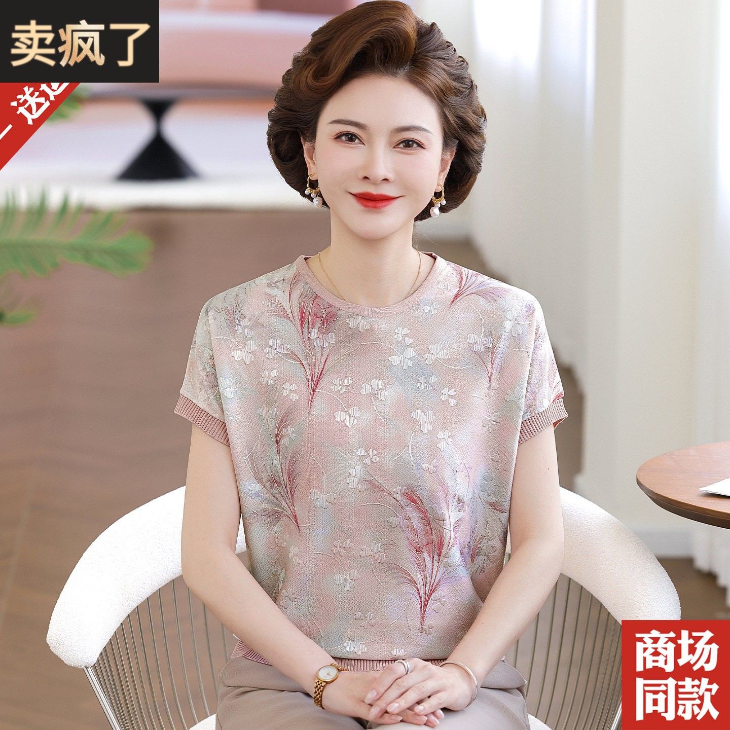 妈妈夏装新款桑蚕丝短袖T恤洋气休闲印花小衫中老年女装真丝上衣
