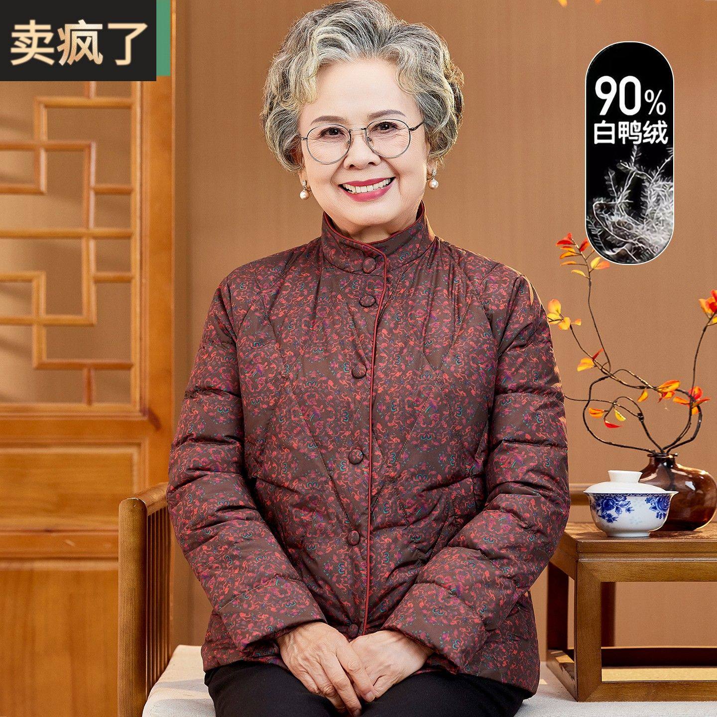 老年人羽绒服女奶奶冬装保暖白鸭绒上衣老人衣服妈妈短款轻便外套