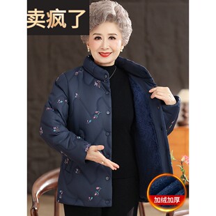 奶奶冬装棉衣加厚加绒外套中老年人衣服女妈妈冬季新款老太太棉袄