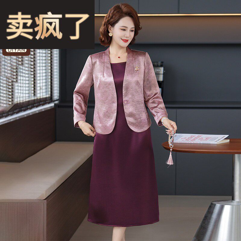 喜婆婆婚宴礼服洋装套装2026新款高贵中老年女装春秋两件套裙子