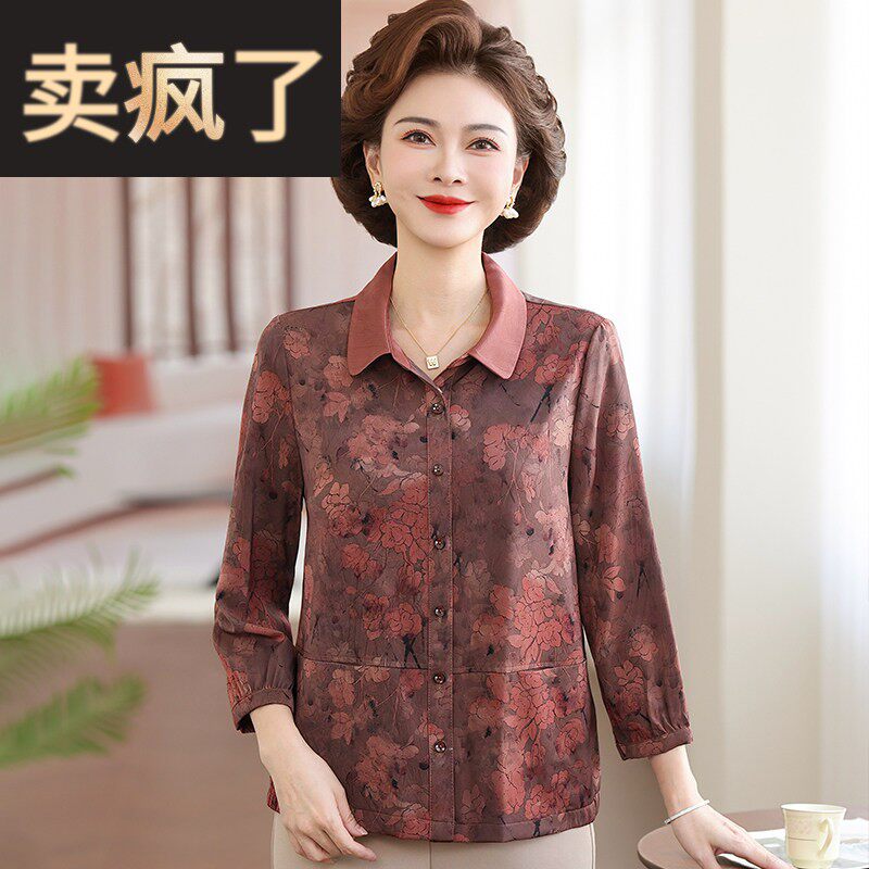 妈妈夏装碎花衬衫女九分袖开衫2026新款婆婆套装中老年女春夏衬衣